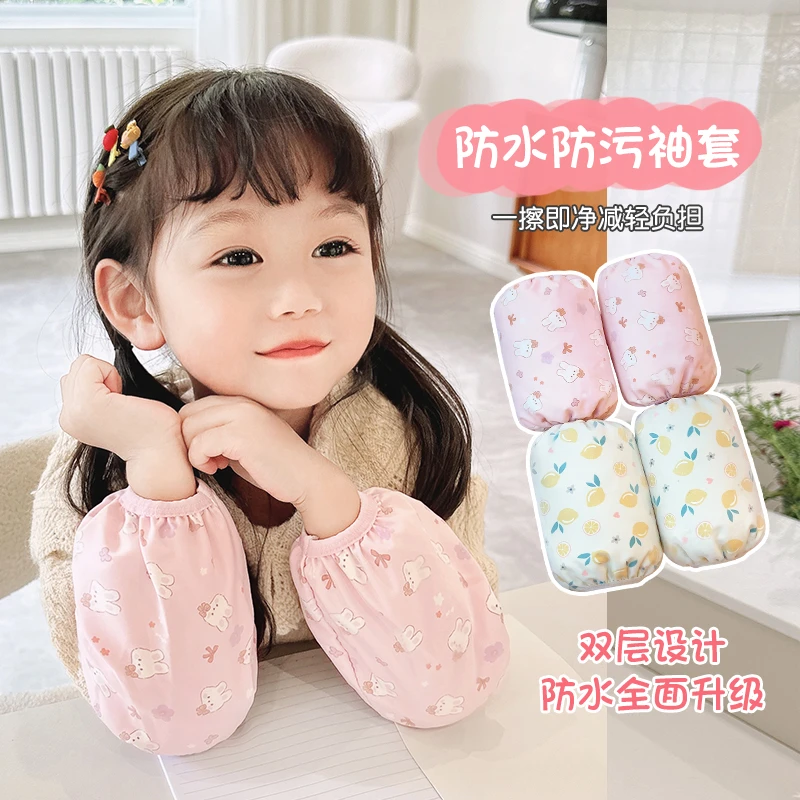 儿童防污耐脏袖套女童秋冬宝宝可爱护袖秋季新款中长手袖防水套袖