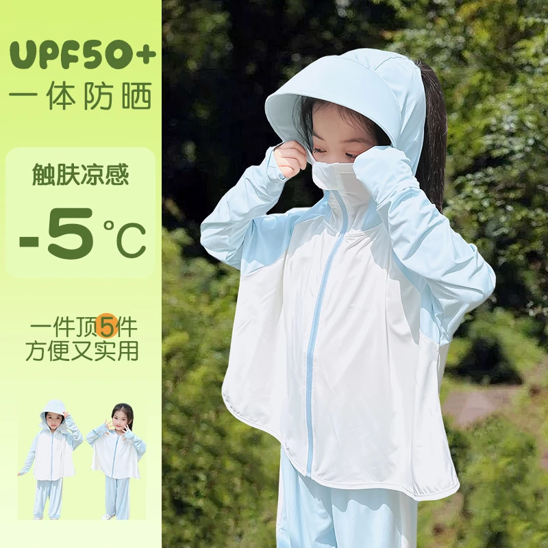 儿童防晒衣男童女童夏季薄款防紫外线upf50+宝宝冰丝透气防晒服