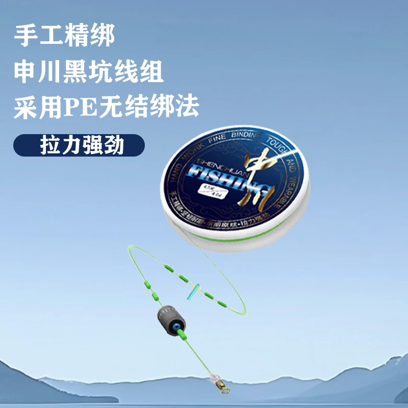 休闲野钓黑坑竞技线组进口高品质原丝材质手工精心绑制低延伸切水