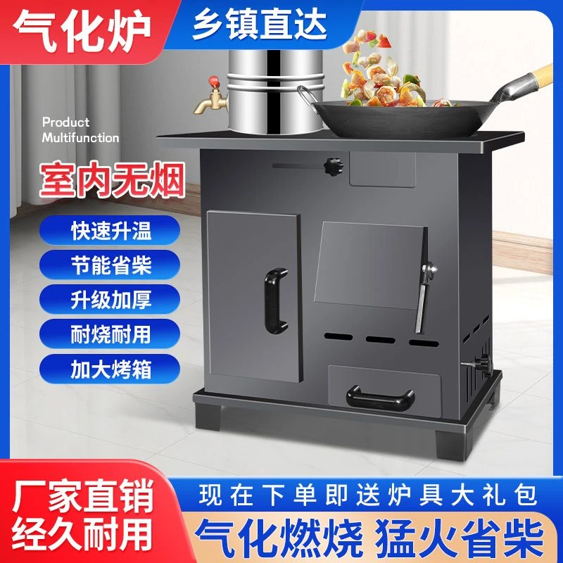 新型冬天室内柴煤两用取暖炉子家用农村气化无烟柴火灶烧木柴移动