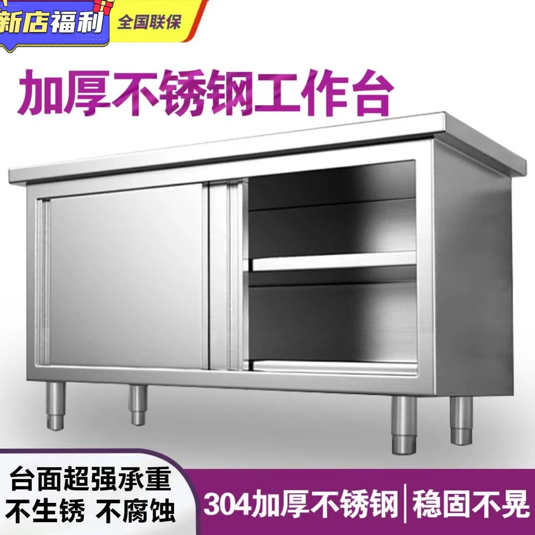 【耐腐不生锈】304不锈钢工作台厨房橱柜商用餐饮店桌子家用操作台