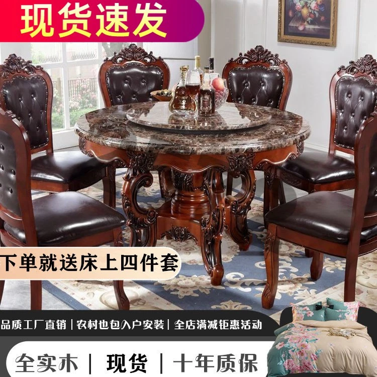 餐桌椅实木椅子饭桌子转盘美式桌子大理石椅组合家用欧式圆形大圆