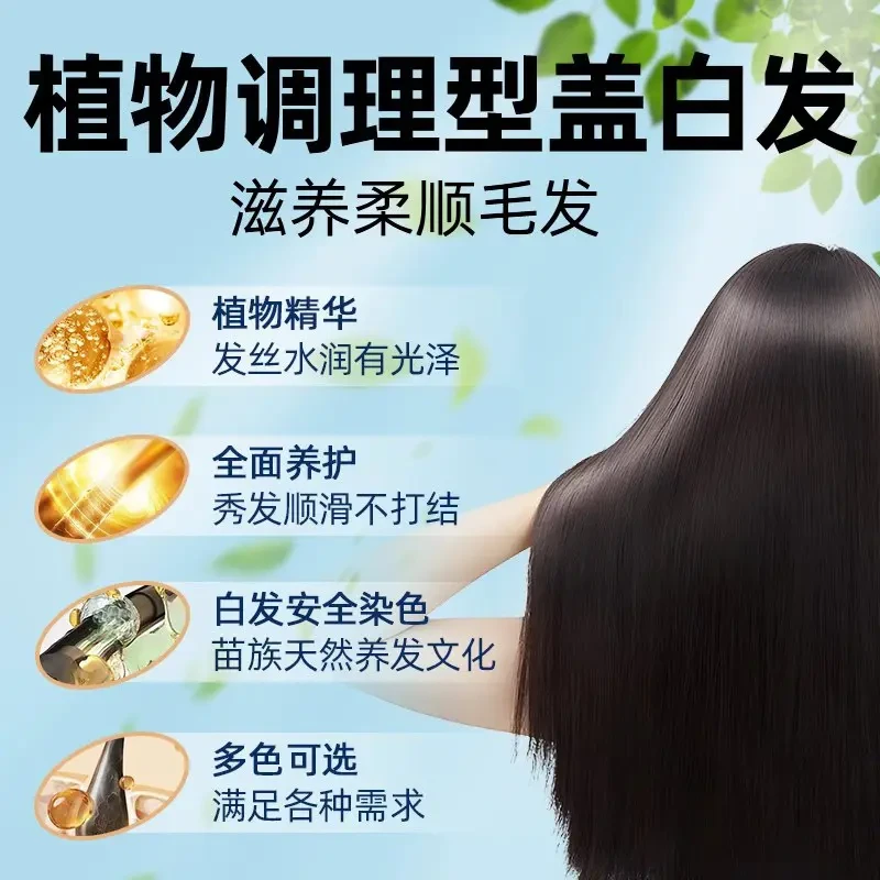【拍一发二】非遗单剂染发膏植物不伤发盖白发无双氧无氨水免漂