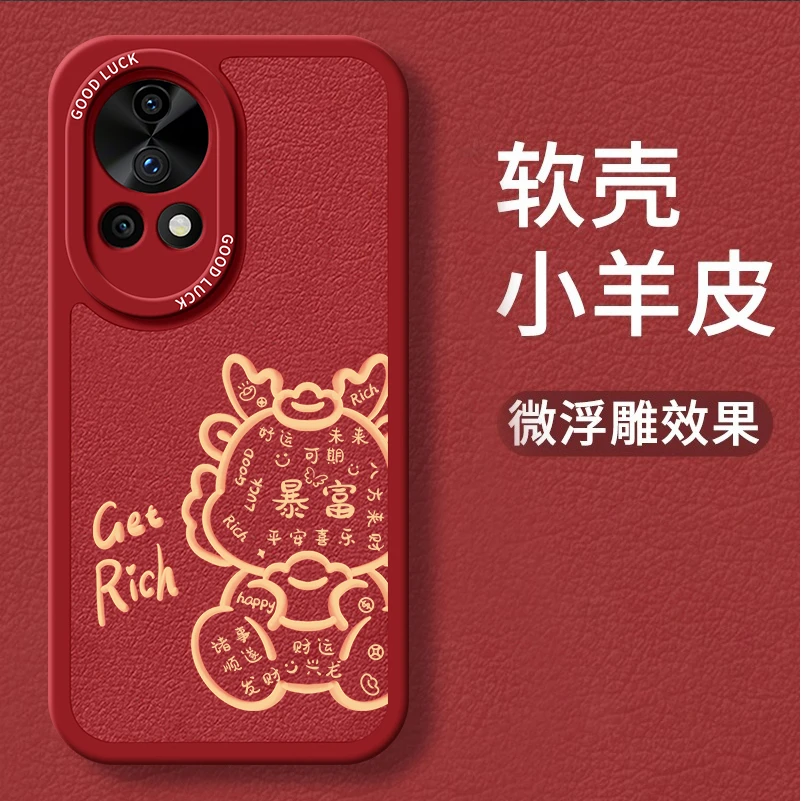 2024龙年新款适用华为nova12手机壳11秋冬小羊皮ultra红色本命年