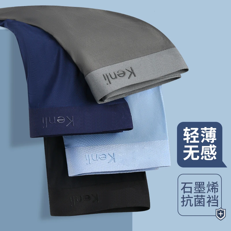 男士内裤冰丝四角短裤潮流青年平角裤男吸汗舒适透气