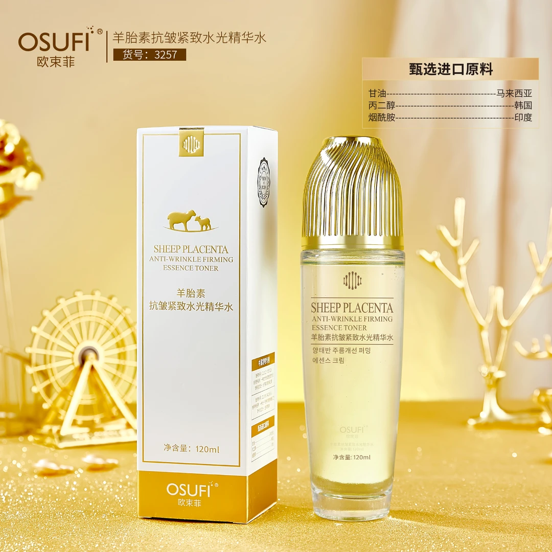 【新品上市】欧束菲羊胎素抗皱紧致水光精华水保湿抗皱紧致