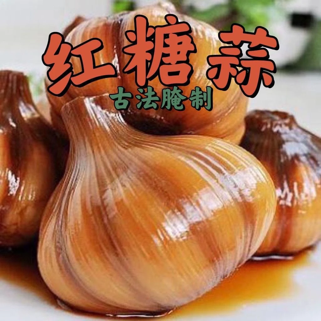 【新鲜糖醋蒜】火锅店同款红糖蒜5斤实惠装甜蒜颜值大蒜糖醋蒜5斤