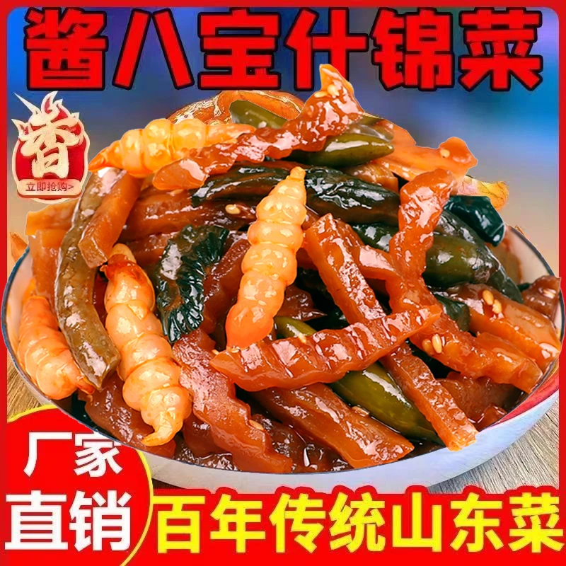 正宗酱八宝鲜香下饭菜250g/袋酱菜什锦菜