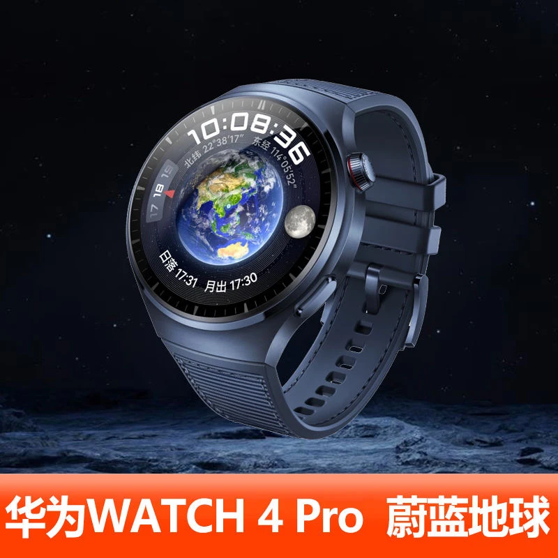 99新 Huawei/华为 Watch4 Pro 独立通话 血糖高风险评估 智能手表