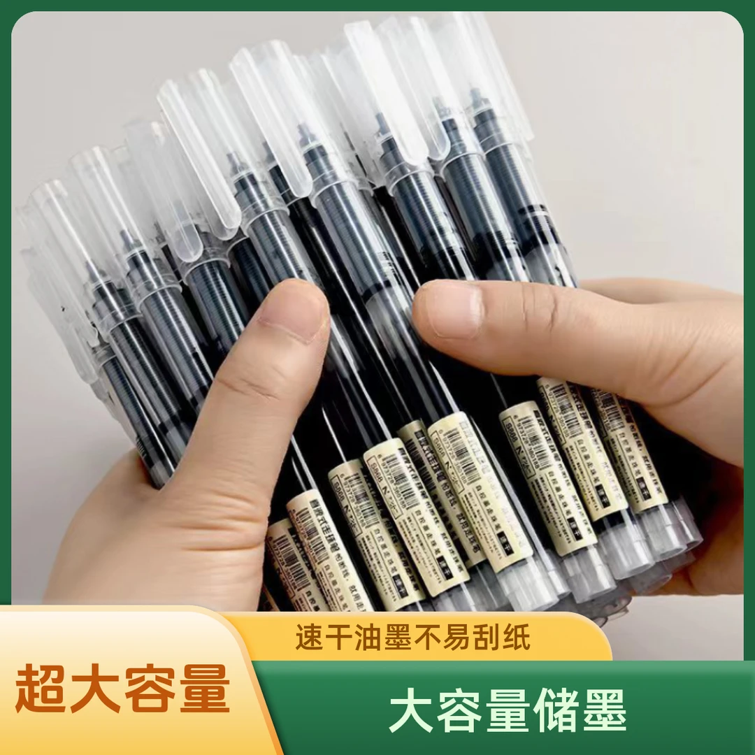 速干直液中性笔大容量走珠笔0.5刷题签字笔学生考试办公蓝黑红笔