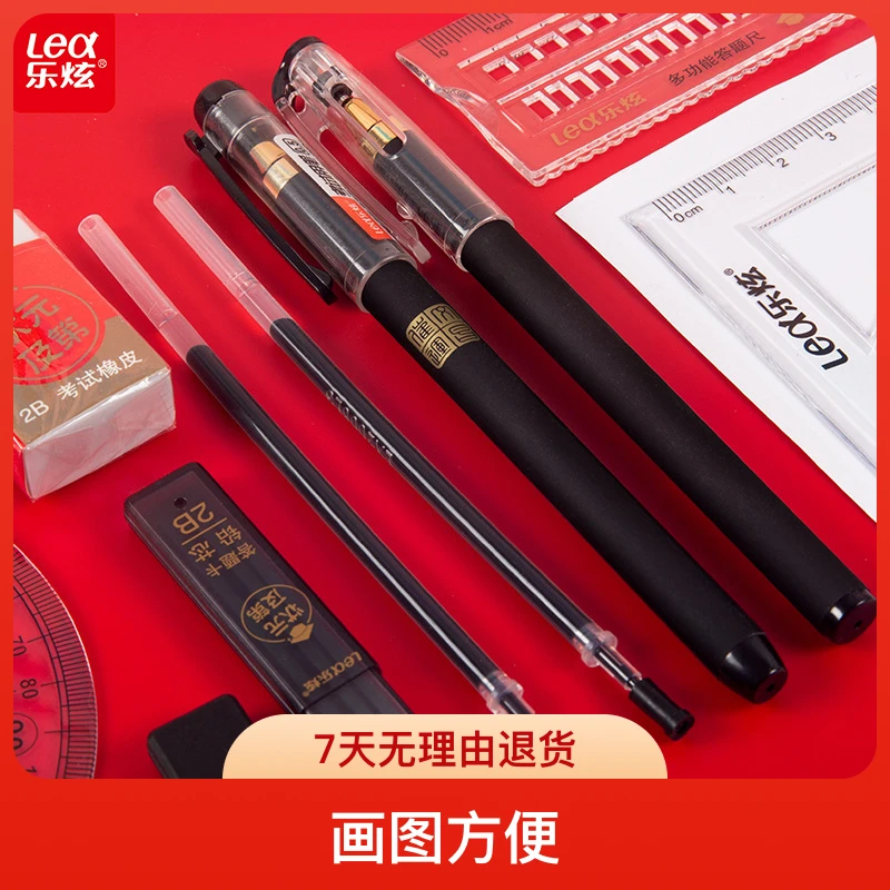 初三中考礼盒高考考试套装2b铅笔学生专用组合涂卡套尺画图碳素