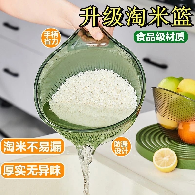 淘米篮洗菜盆沥水篮子厨房用品家用带手柄滤水神器 颜色随机