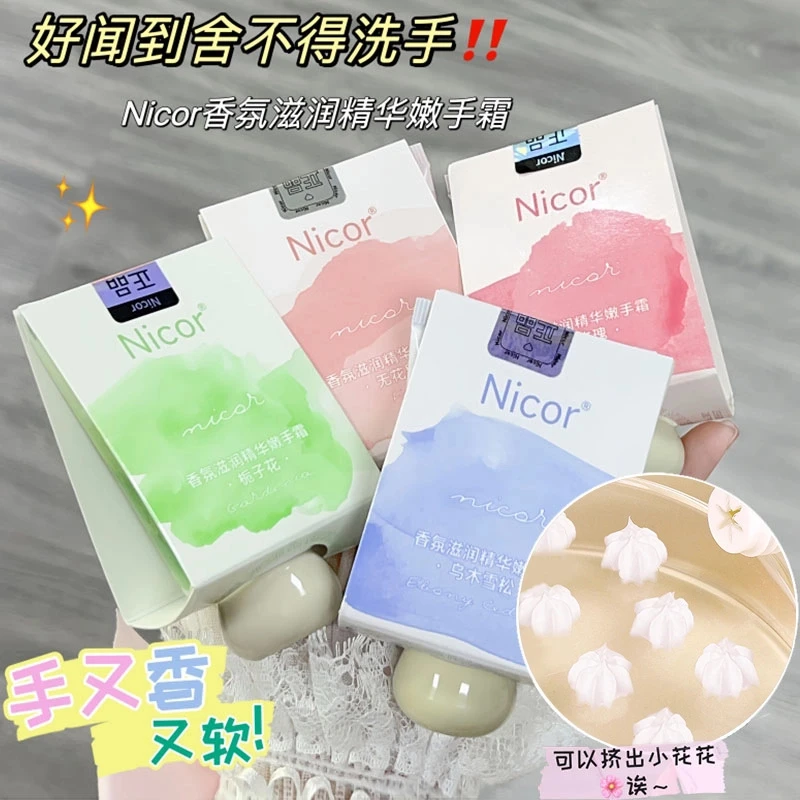 【4支装】可以挤出小花 小胖墩护手霜滋润补水保湿持久留香秋冬手霜