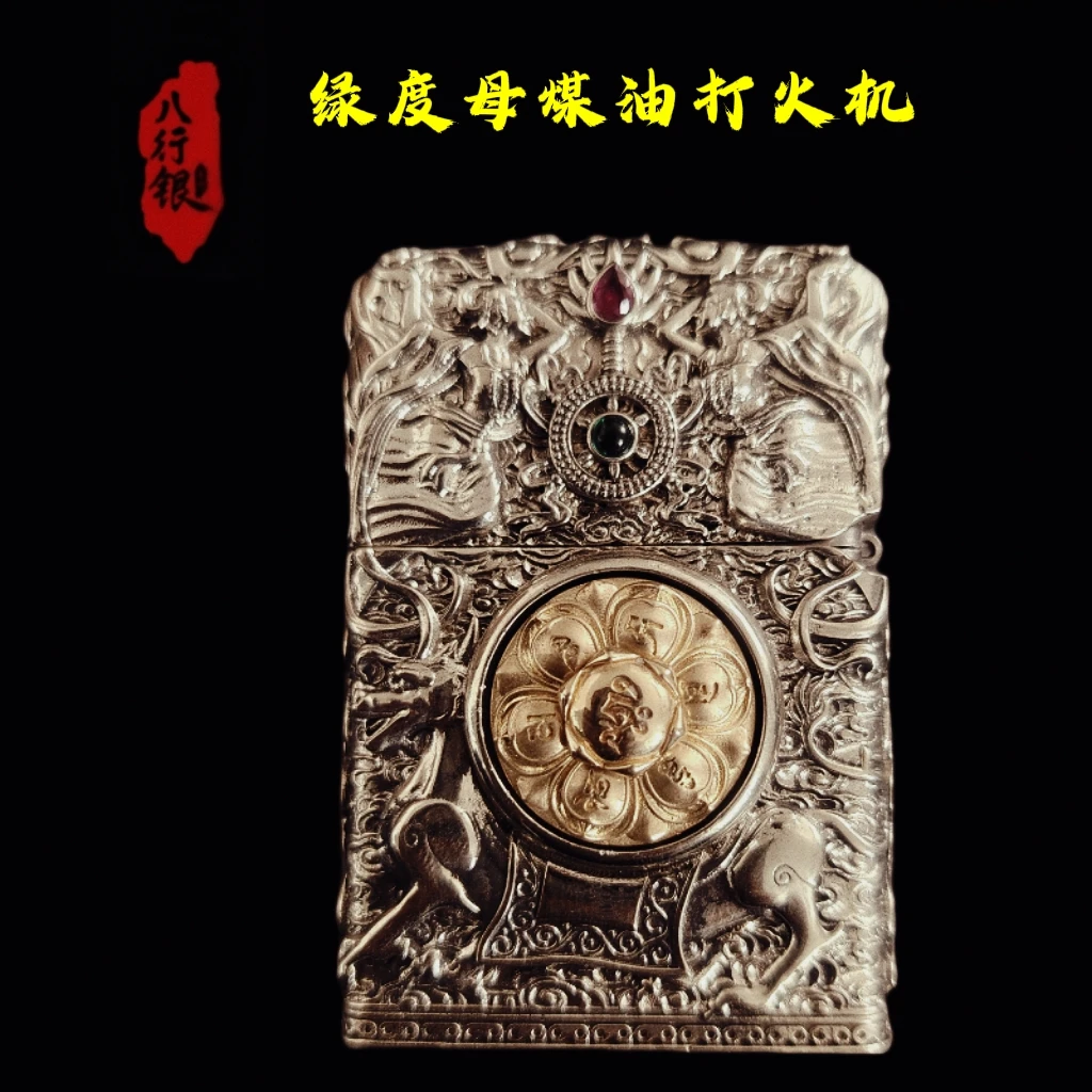 纯铜绿度母煤油打火机防风商务送礼物男士朋友老公生日个性创意