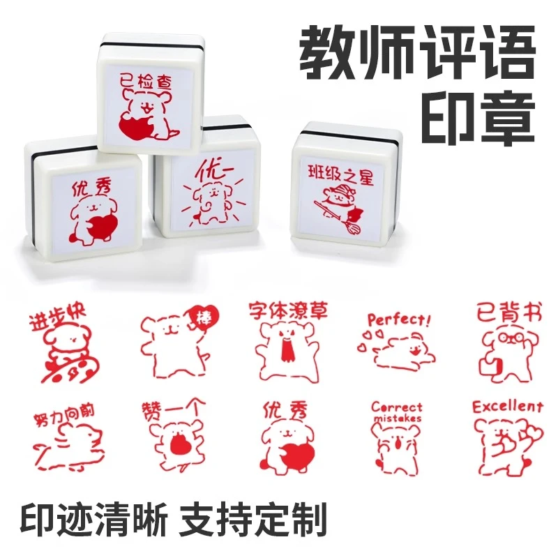 线条小狗印章教师用评语鼓励可爱印章已背书教学批改作业正方形章