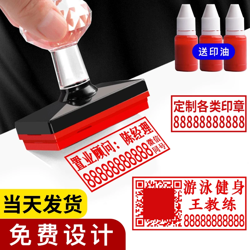 定制印章刻章名字盖章私人订制雕刻二维码电话签字长方形光敏印章