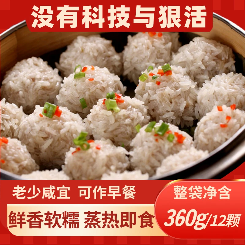 如朋小鲜珍珠藕丸子糯米肉丸湖北特产藕圆速食半成品菜预制菜家用