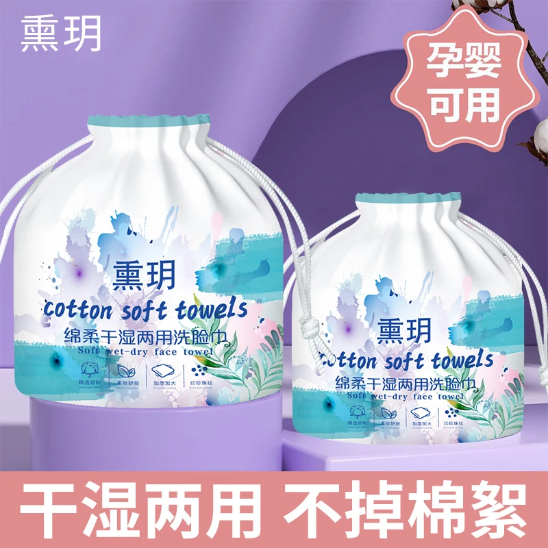 洗脸巾一次性毛巾纯棉不掉毛洗面巾干湿两用加厚洁面巾擦脸棉柔巾
