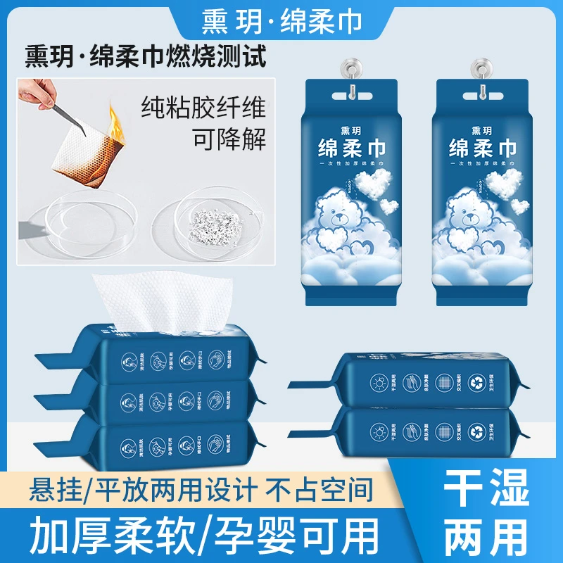 洗脸巾可悬挂式抽取式一次性棉柔洁面巾纸孕婴可用加厚卸妆擦脸巾