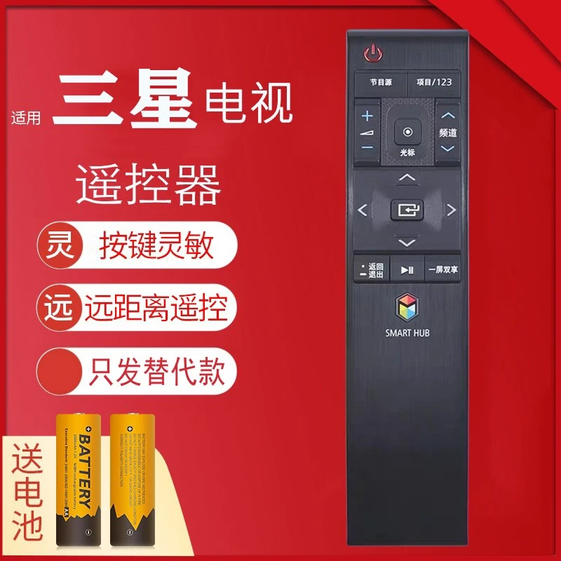 适用三星曲面电视遥控器UA55 65JS8000JXXZ JS9800JXXZ遥控器