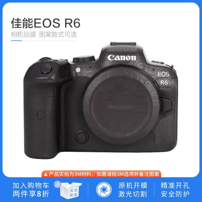 适用于佳能CANON EOS R6相机保护贴膜单反全包相机贴纸保护膜皮纹