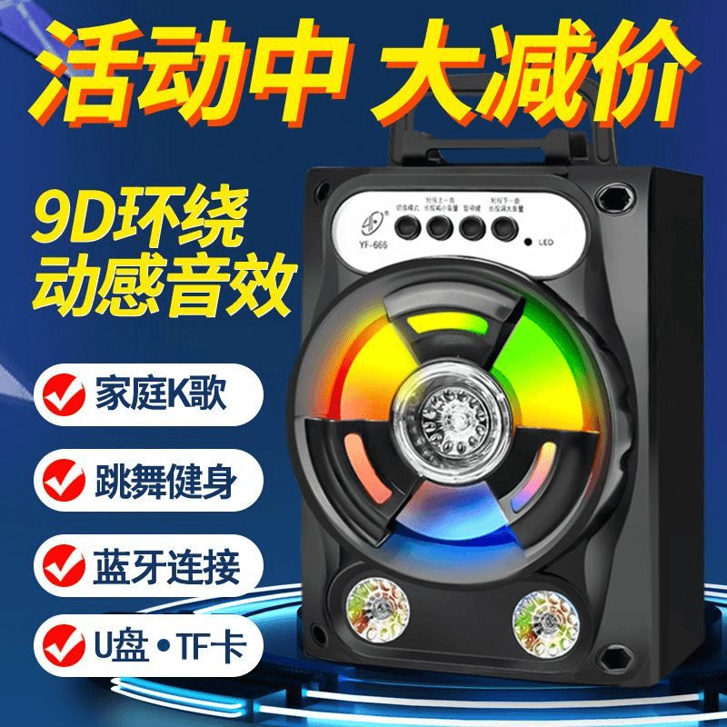 酷数客 金正蓝牙音响2022款小型便携广场舞家用户外低音炮大音量K歌音箱