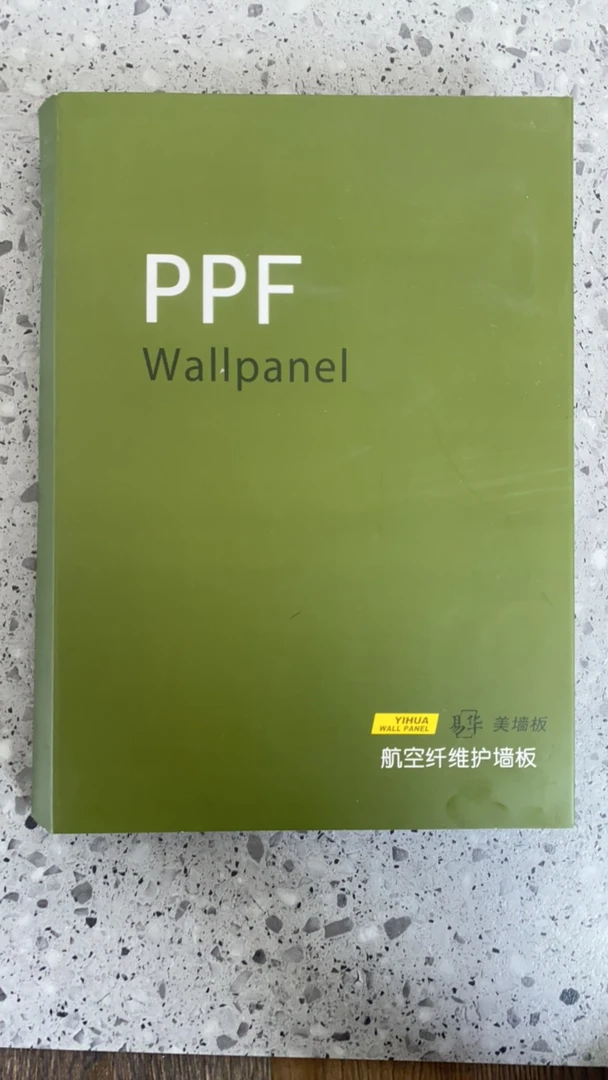 墙板样册选样,ppf航空纤维墙板,顺丰包邮