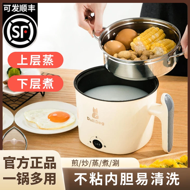电煮锅多功能一体家用蒸煮小型迷你学生宿舍一人食泡面锅电热火锅