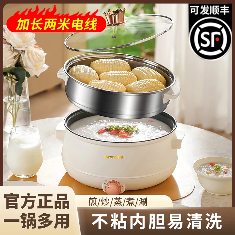 宿舍学生锅小电锅泡面锅电炒锅一体多功能电煮锅家用小锅电热火锅