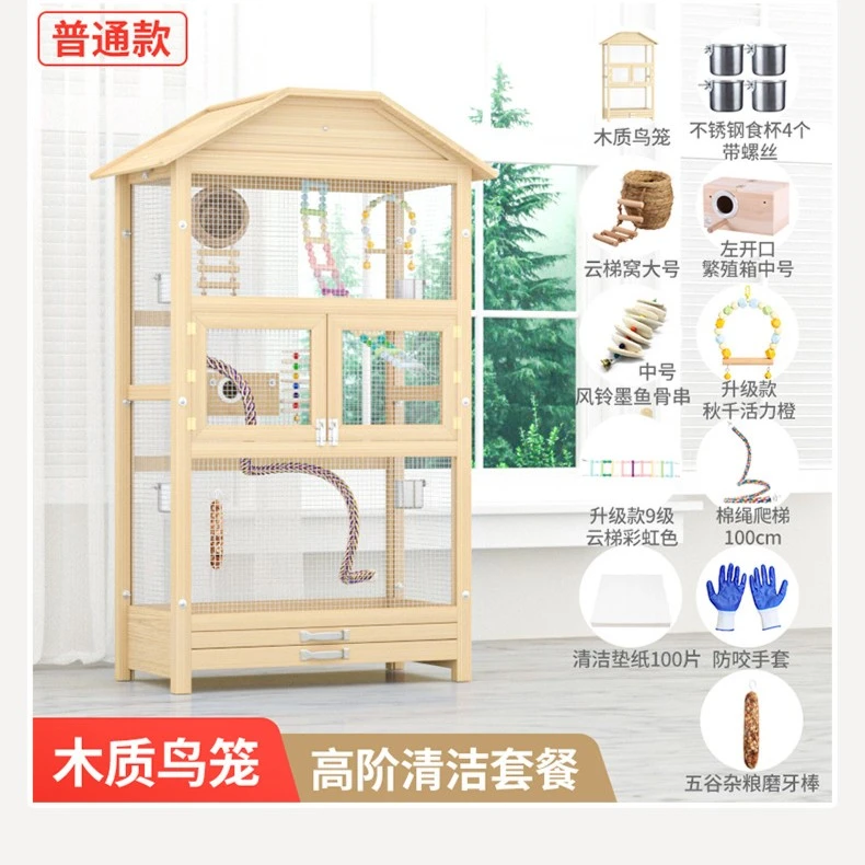 鹦鹉笼子实木制大型超大号牡丹虎皮鹩哥八哥玄凤鸟笼豪华生态别墅