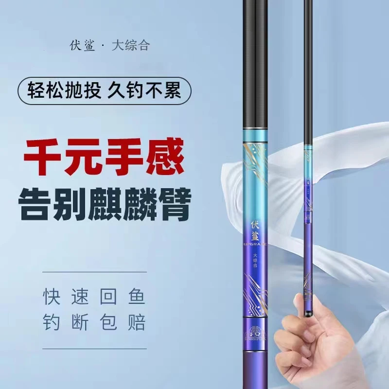 正品伏鲨钓鱼竿综合手杆超轻硬鲫鲤鱼杆碳素8H鲢鳙台钓巨物竿渔具