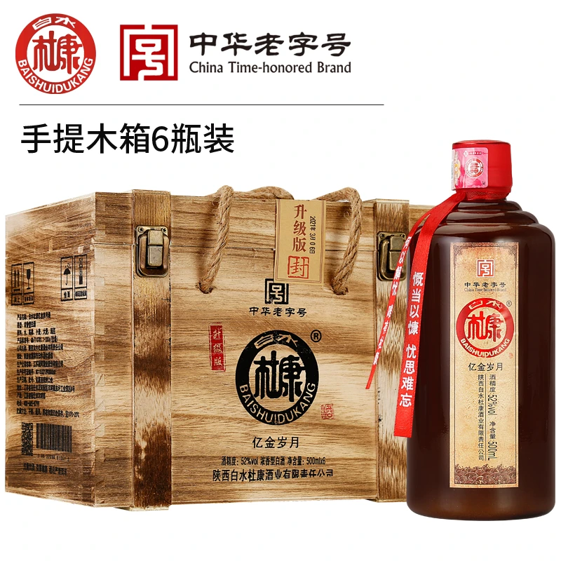 白水杜康亿金岁月6瓶整箱木箱装浓香型纯粮食白酒52度500ml*6瓶