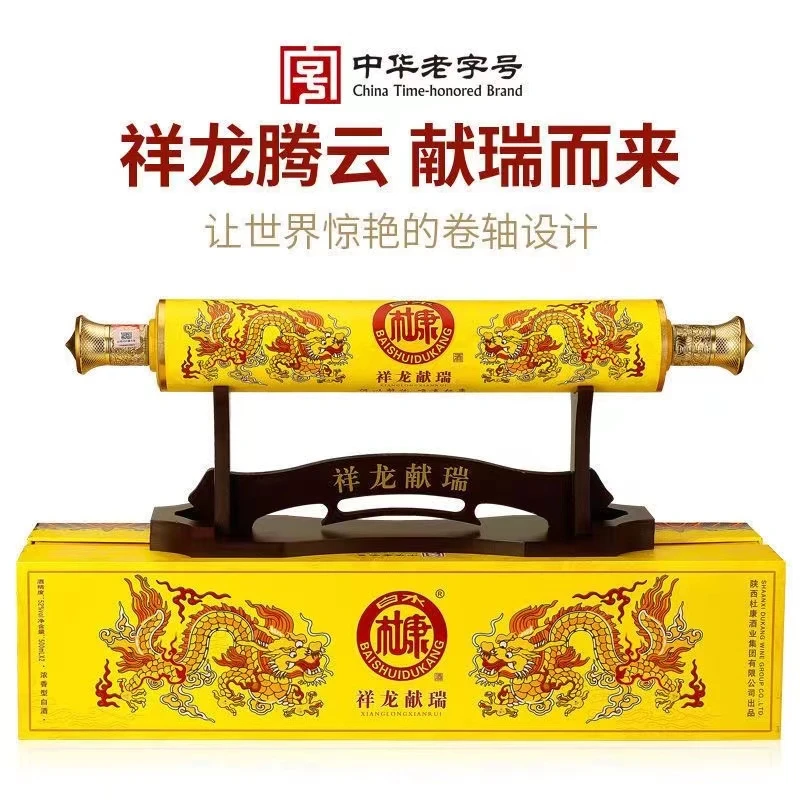 白水杜康卷轴浓香型纯粮食白酒礼盒两瓶装52度500ml*2瓶