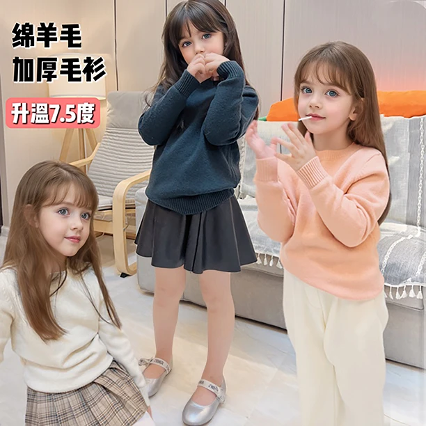 萌娃穿搭儿童毛衣秋冬新款男女童保暖内搭针织衫-粗针毛衣