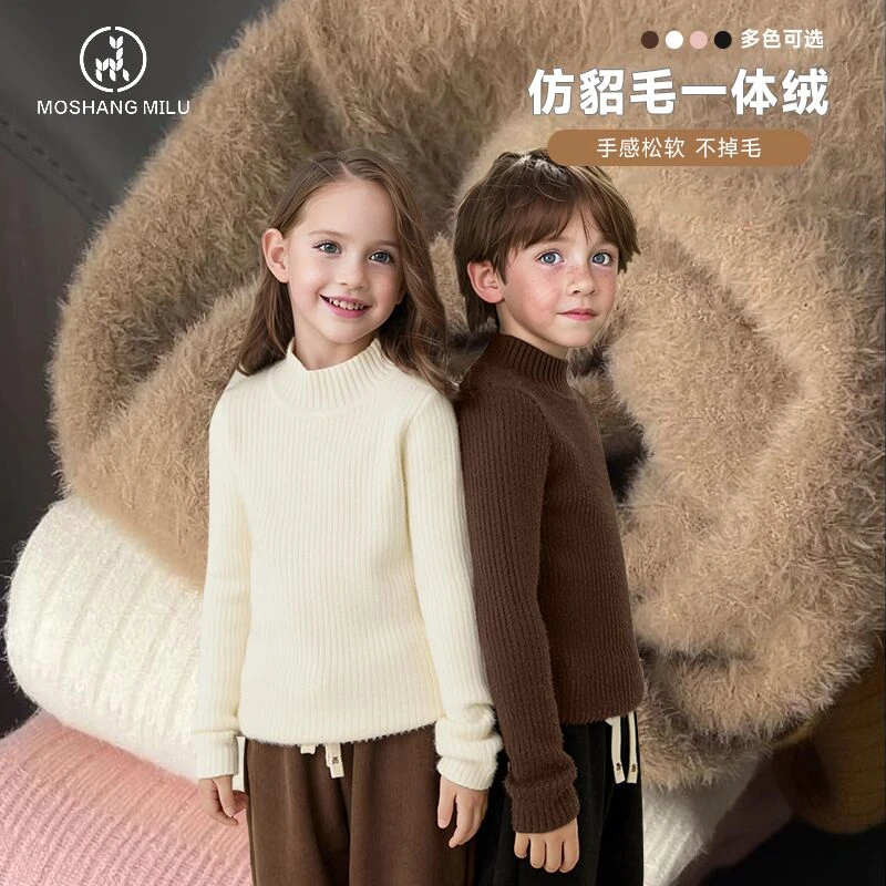 毛衣童装仿水貂绒加绒加厚儿童中领毛衣保暖打底衫秋冬一体绒毛衣