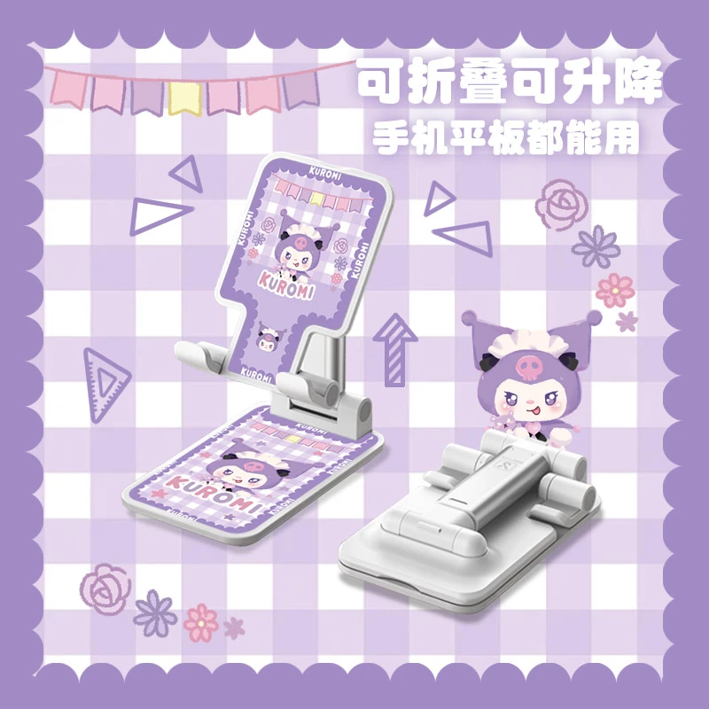 库洛米皮质手机支架合金杆折叠懒人直播ipad桌面支架可调节上网课