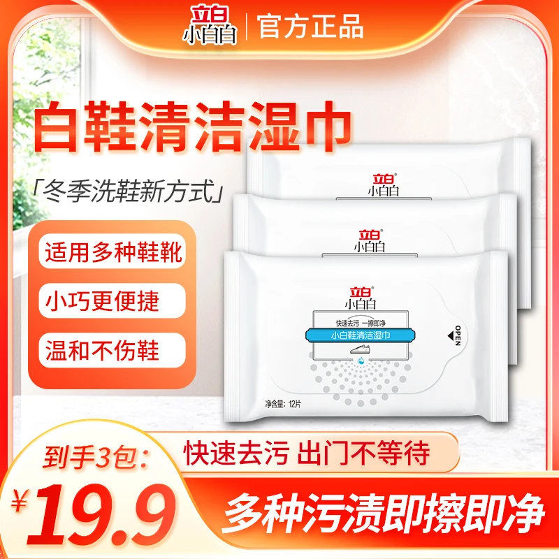 【拍一发三】免水洗鞋快速深层去污去渍长效清洁不易染尘不留印