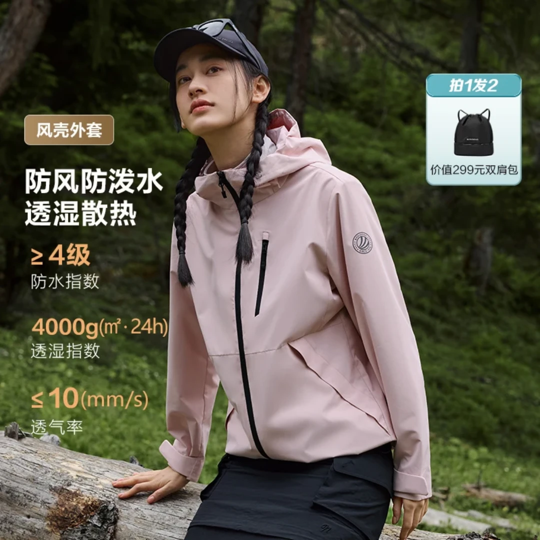 波司登2024新款春秋季户外软壳透气女登山外套连帽休闲保暖冲锋衣