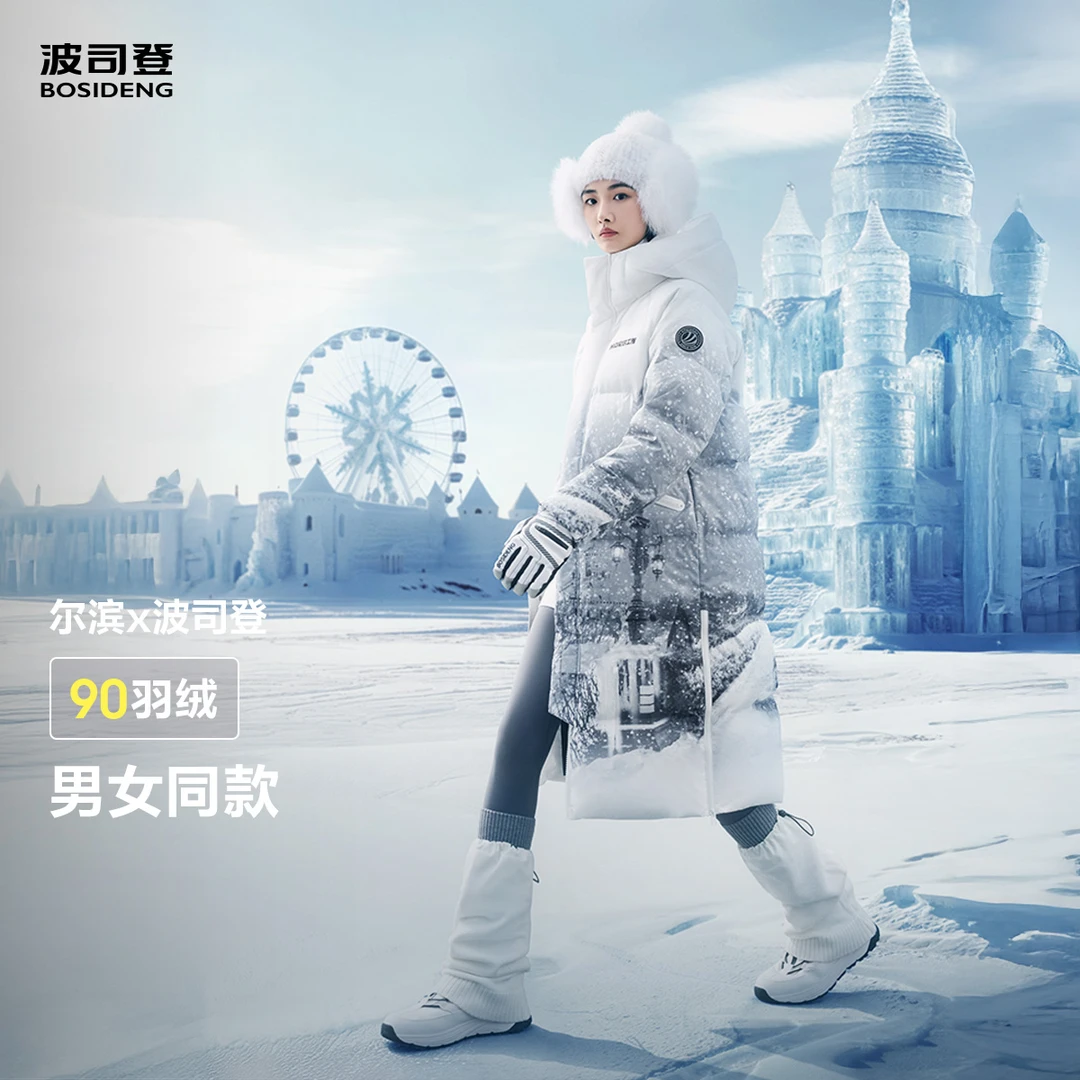 波司登2024冬季新款运动时尚女长款尔滨系列羽绒服B40143410EB
