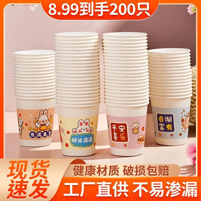 鑫洁欣纸杯一次性杯子家用加厚高档商用办公室热饮水杯子