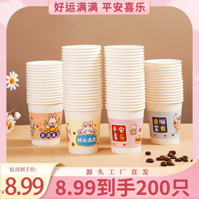 家用一次性纸杯饮料豆浆加厚可乐热饮水杯卡通杯子