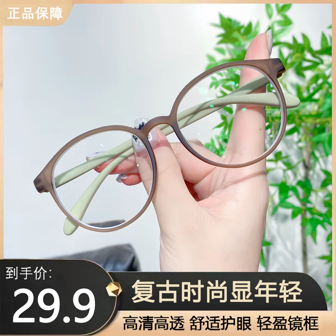 【双十一好物】减龄老花镜美颜超清气质时尚清晰超清护目老花眼镜