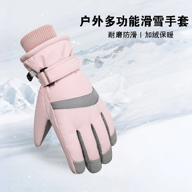冬天骑车保暖神器滑雪手套男女同款冬季户外防寒骑行防泼水防风雪