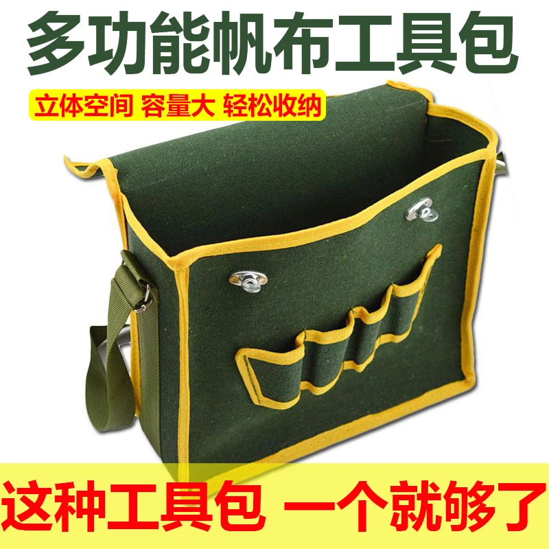 工具包多功能帆布耐磨家用 电工包安装维修大号加厚工具袋