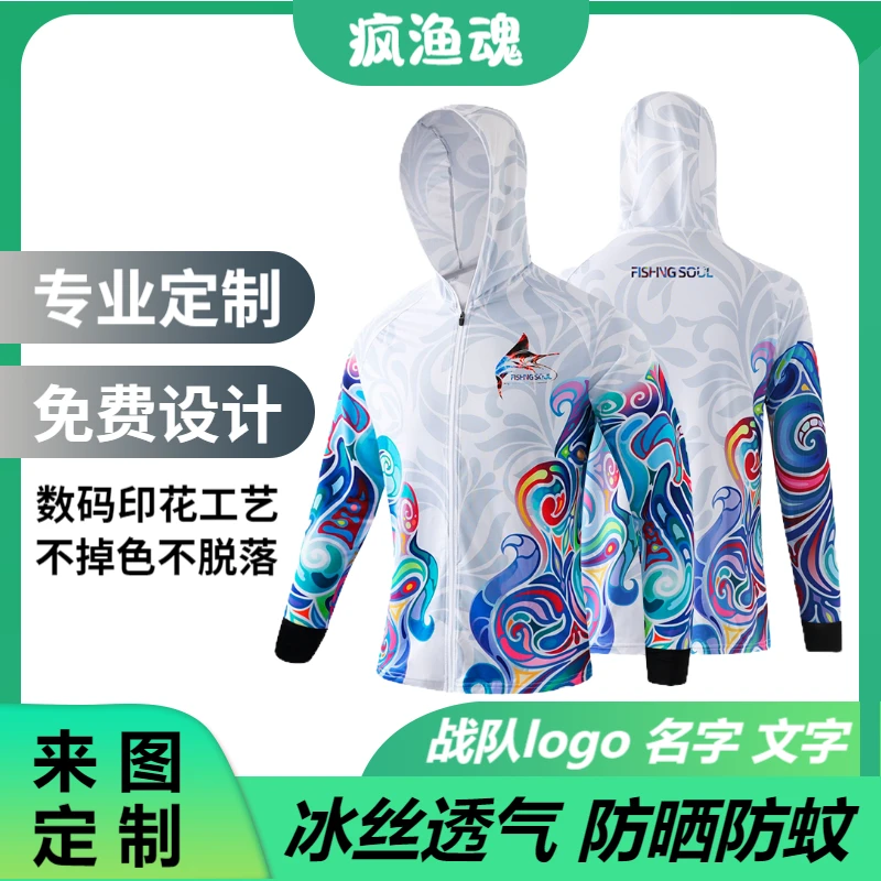 钓鱼防晒服定制logo印字图案男大码团队战队比赛服路亚防晒衣订做