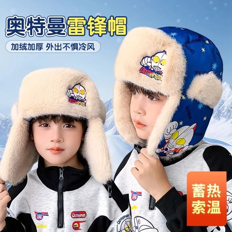 儿童奥特曼雷锋帽冬季男女孩小学生护耳防寒帽子加厚保暖防风棉帽