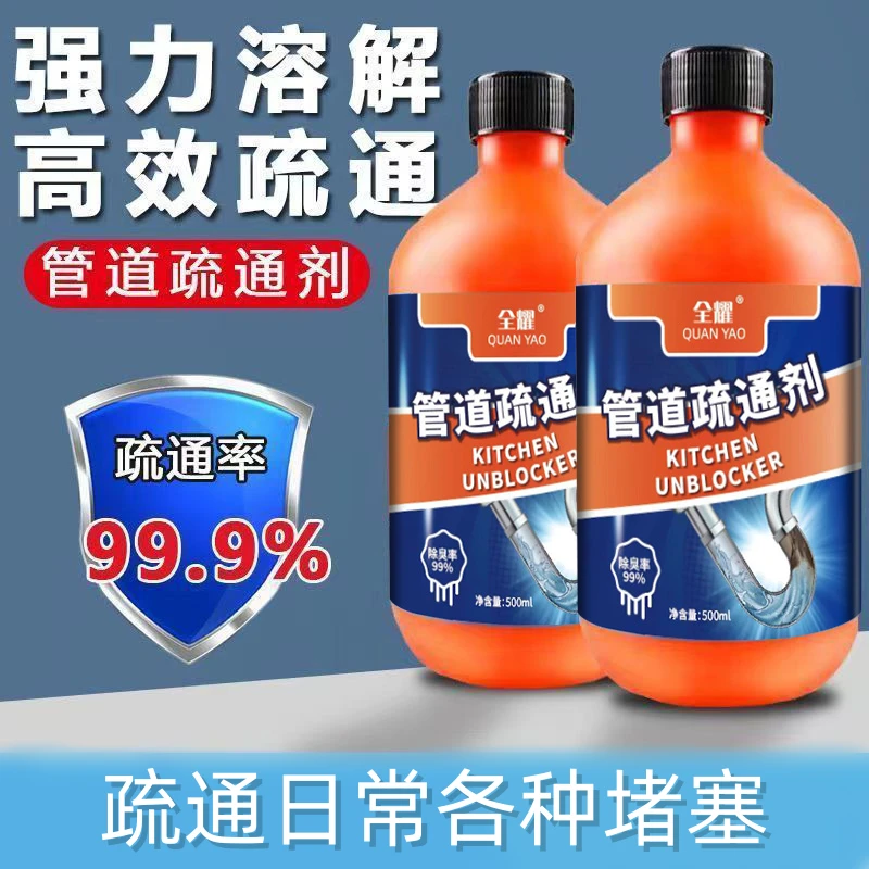 管道疏通剂溶解强力溶解剂厕所马桶厨房下水道疏通下水道堵塞aa