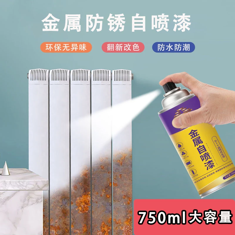 卫好家金属自喷漆暖气片铁门栏杆防锈翻新遮盖漆水性环保白色漆
