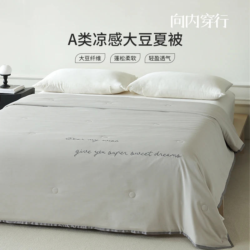 向内穿行简约【素锦】空调被子被芯夏凉被大豆纤维夏被可机洗水洗