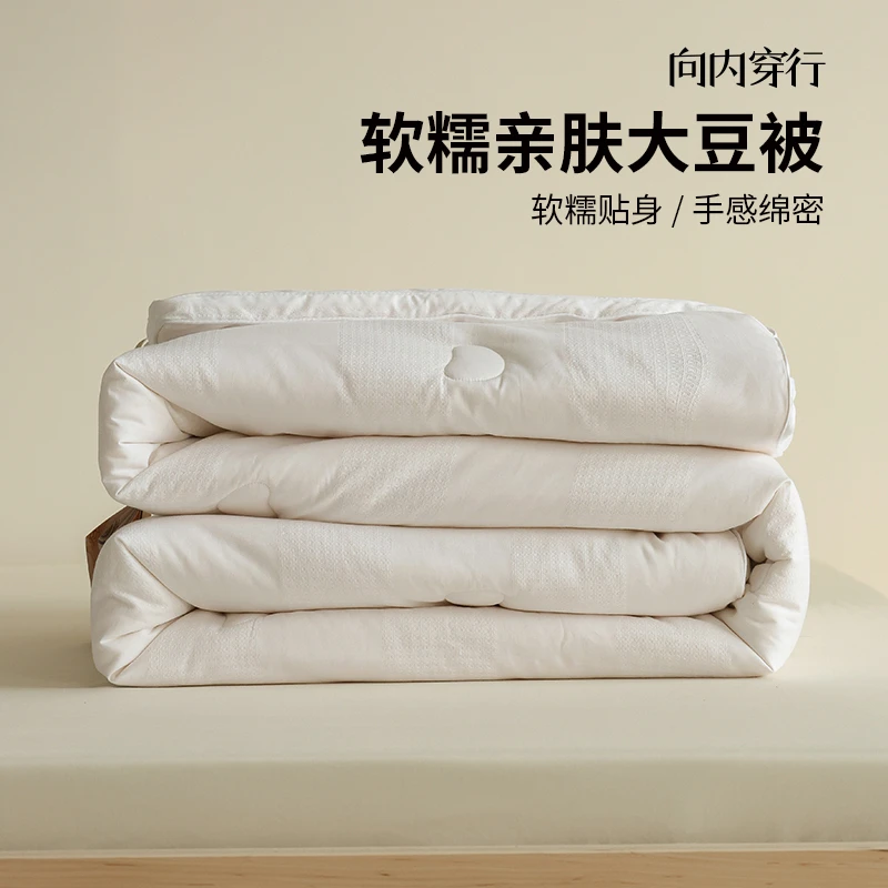 向内穿行【慕格大豆被】全棉大豆纤维被子春秋被芯加厚冬被四季通用